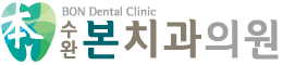 본치과의원